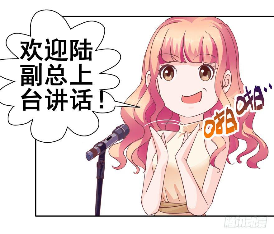 35  迷离细雨中的化学反应-第39话