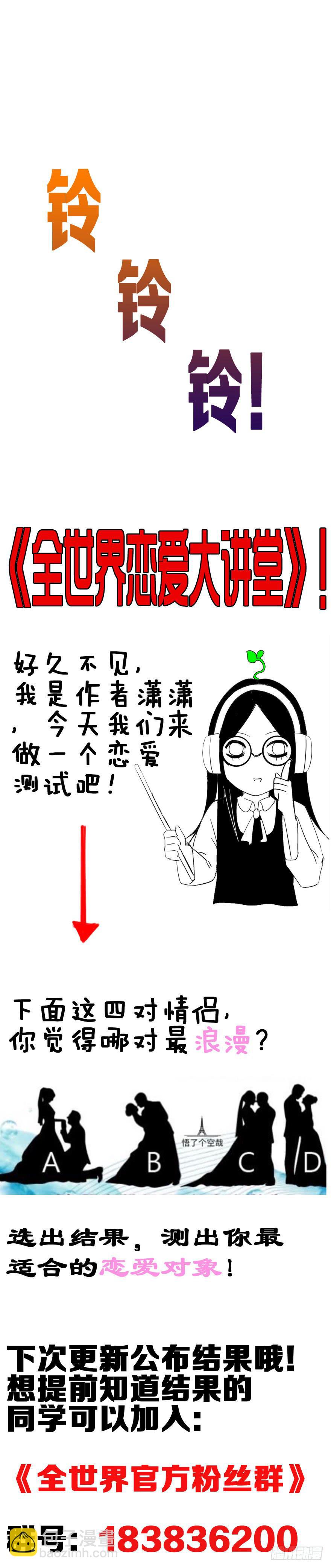 35  迷离细雨中的化学反应-第39话