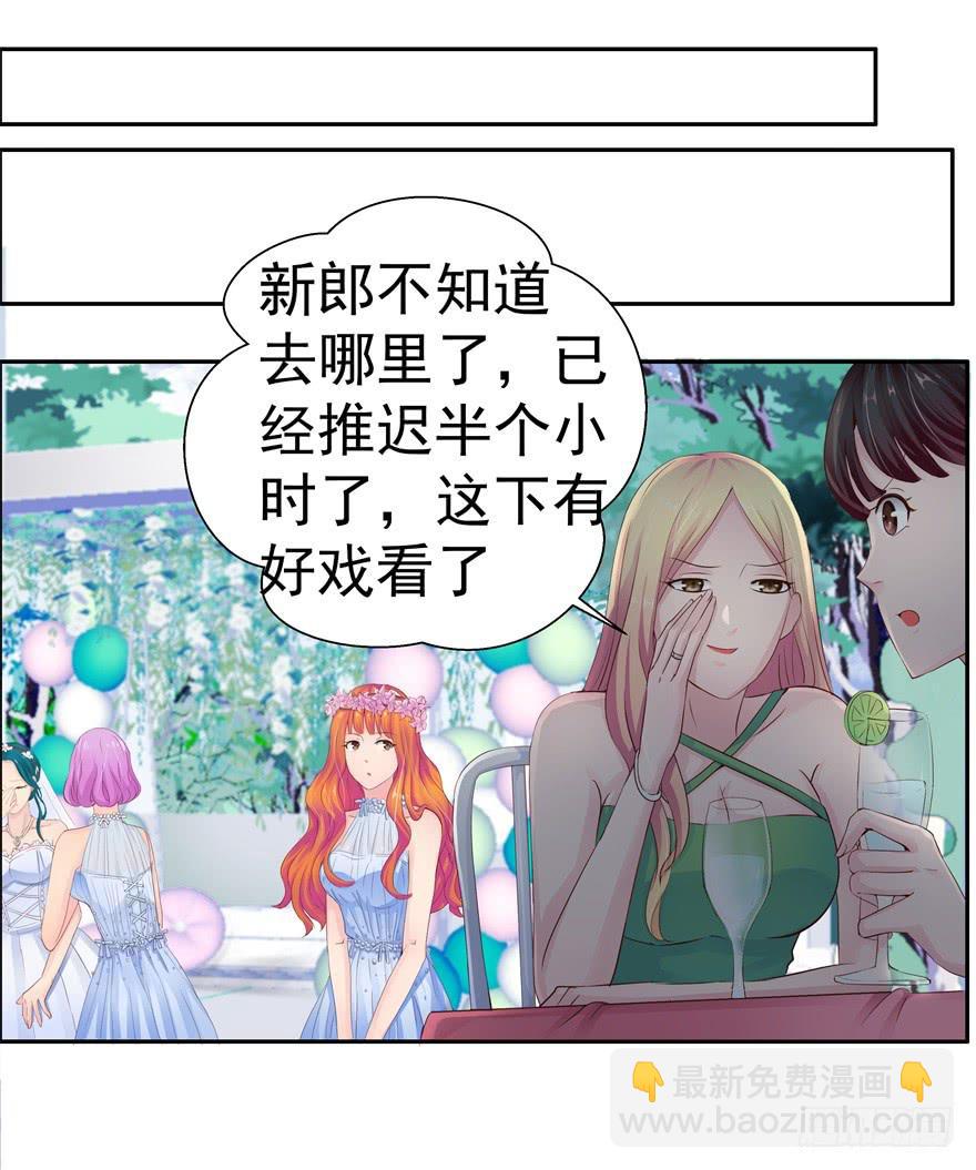 第四回 私奔！-第5话