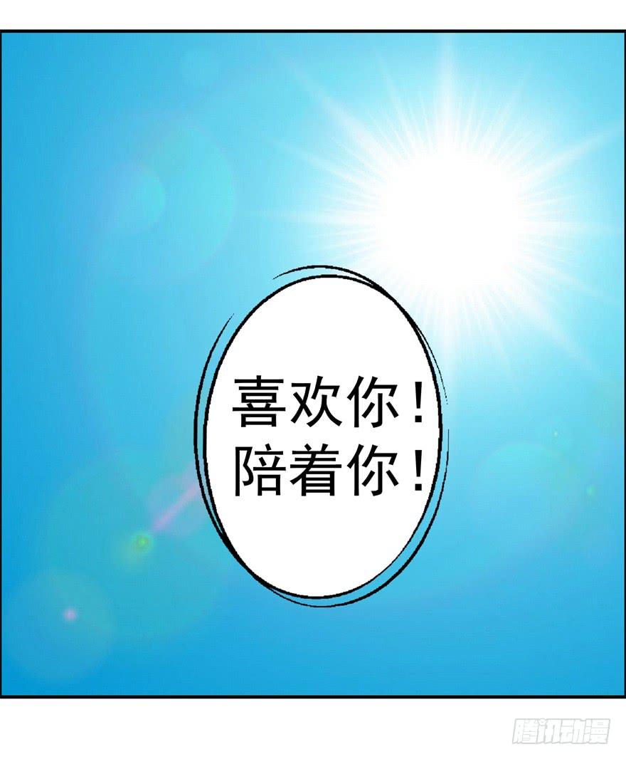 第四回 私奔！-第5话