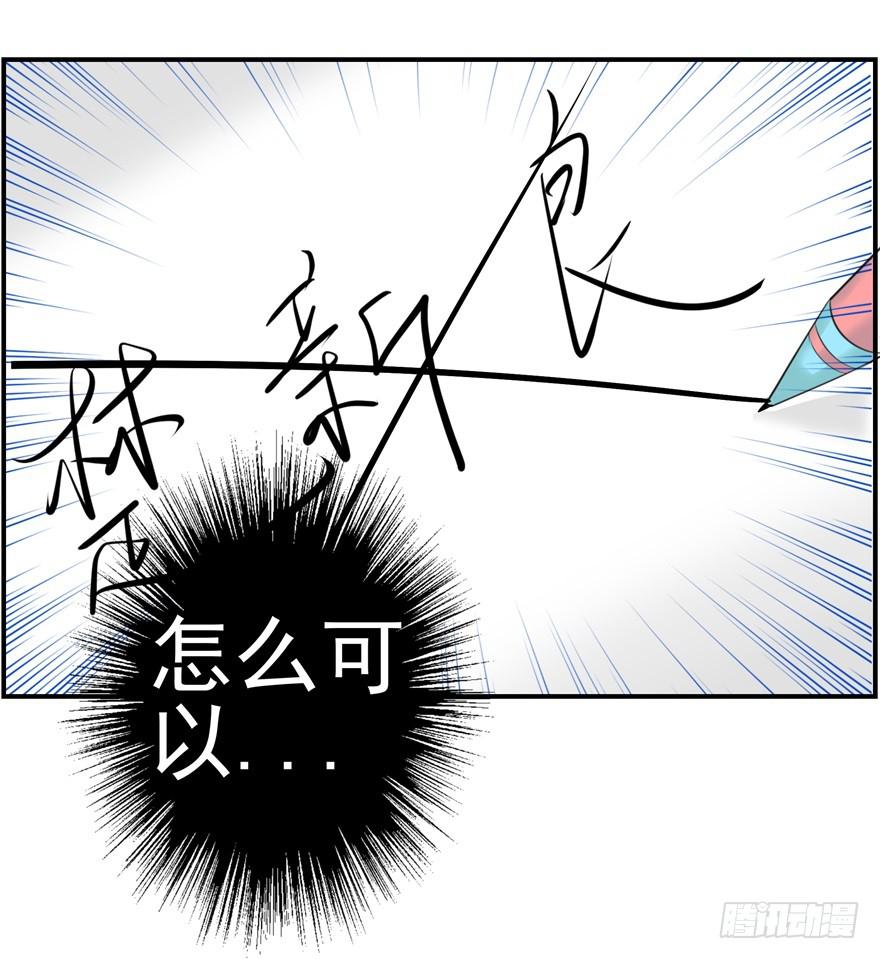 第四回 私奔！-第5话