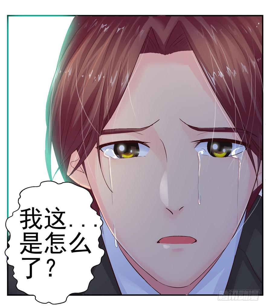 第四回 私奔！-第5话
