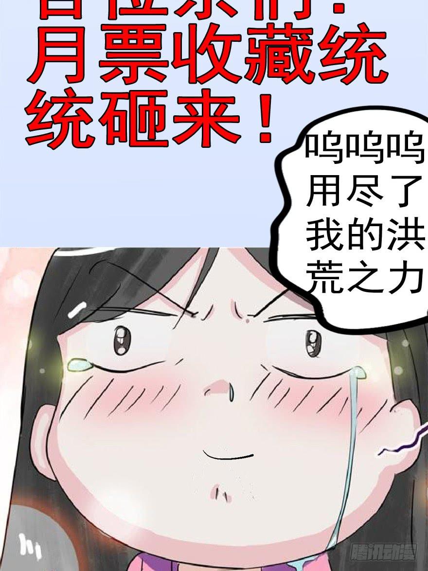 第四回 私奔！-第5话