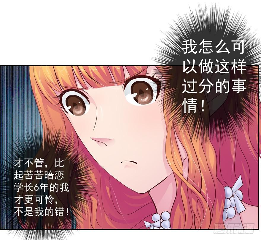 第四回 私奔！-第5话