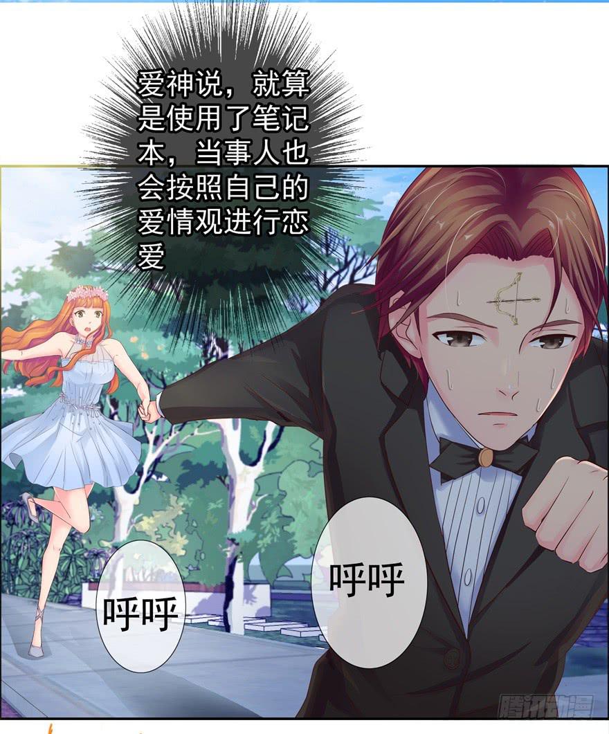 第四回 私奔！-第5话