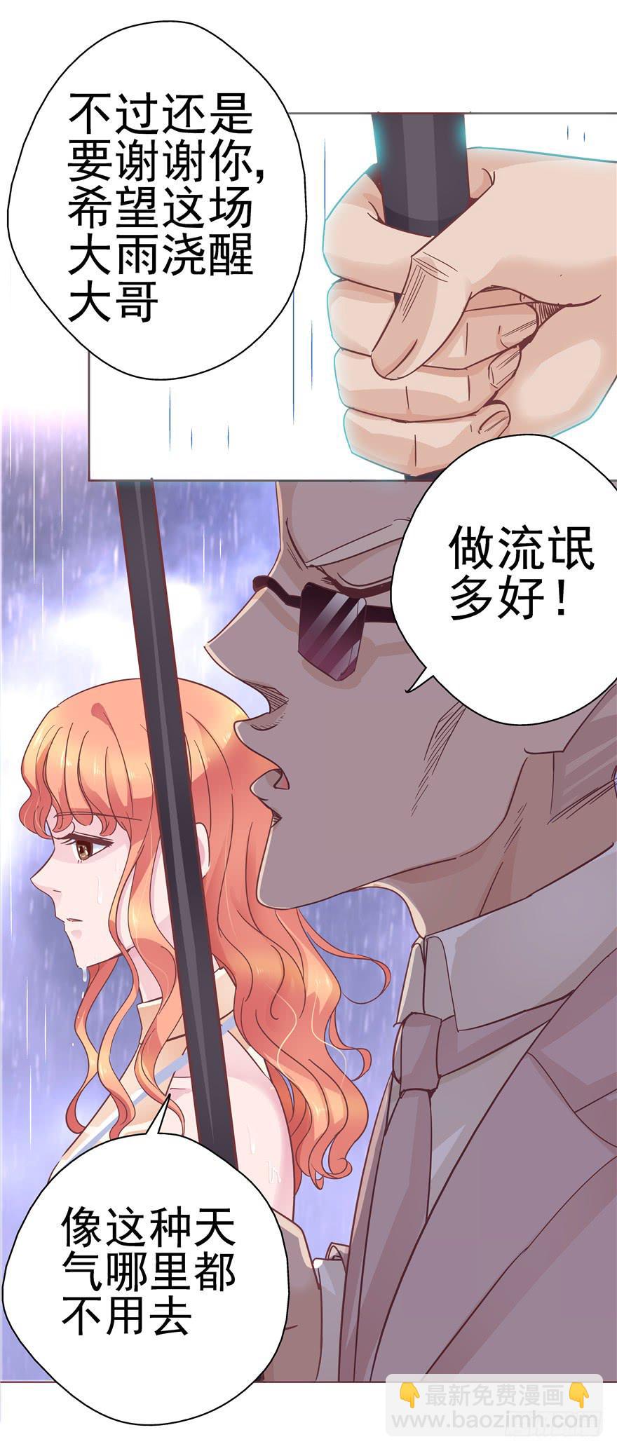38流氓的生活才是幸福的-第43话