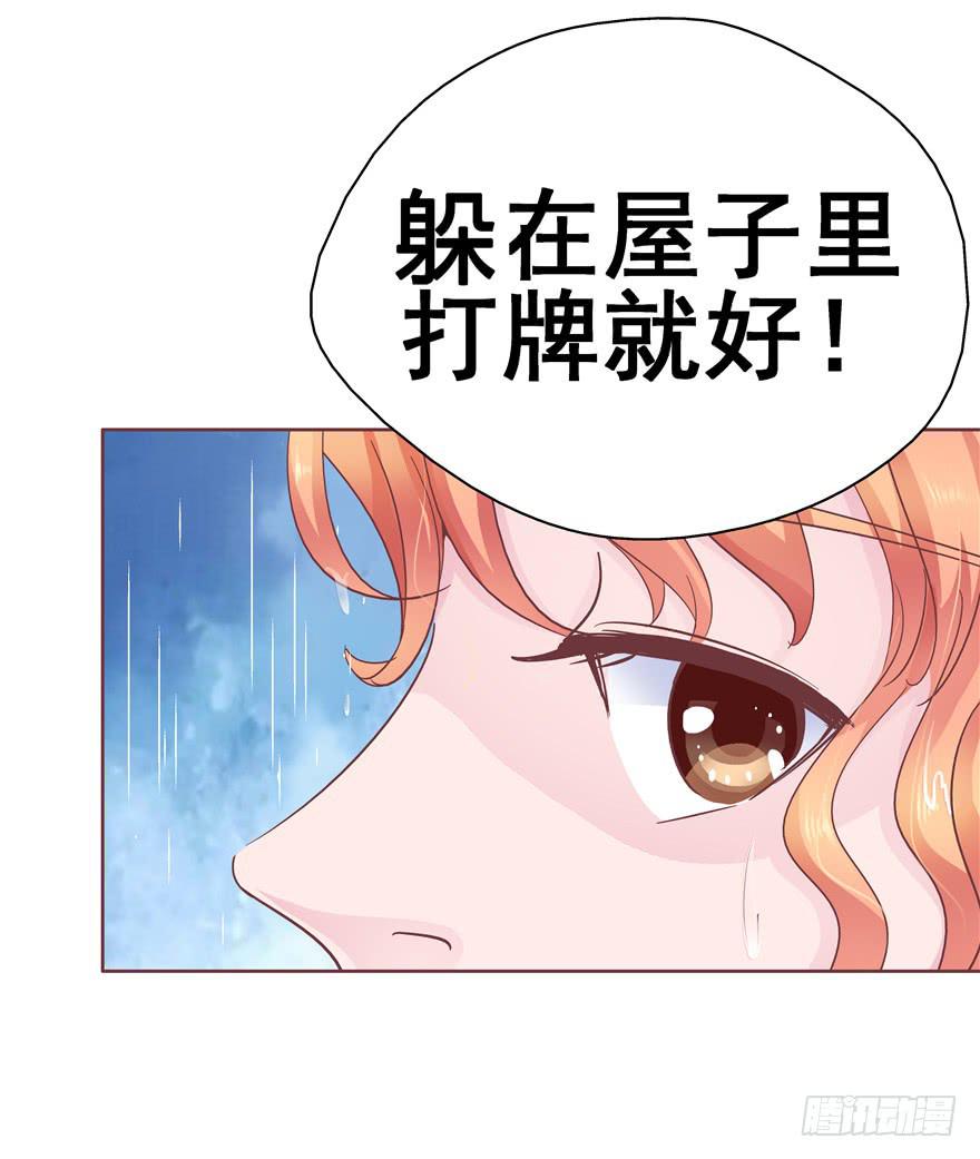 38流氓的生活才是幸福的-第43话