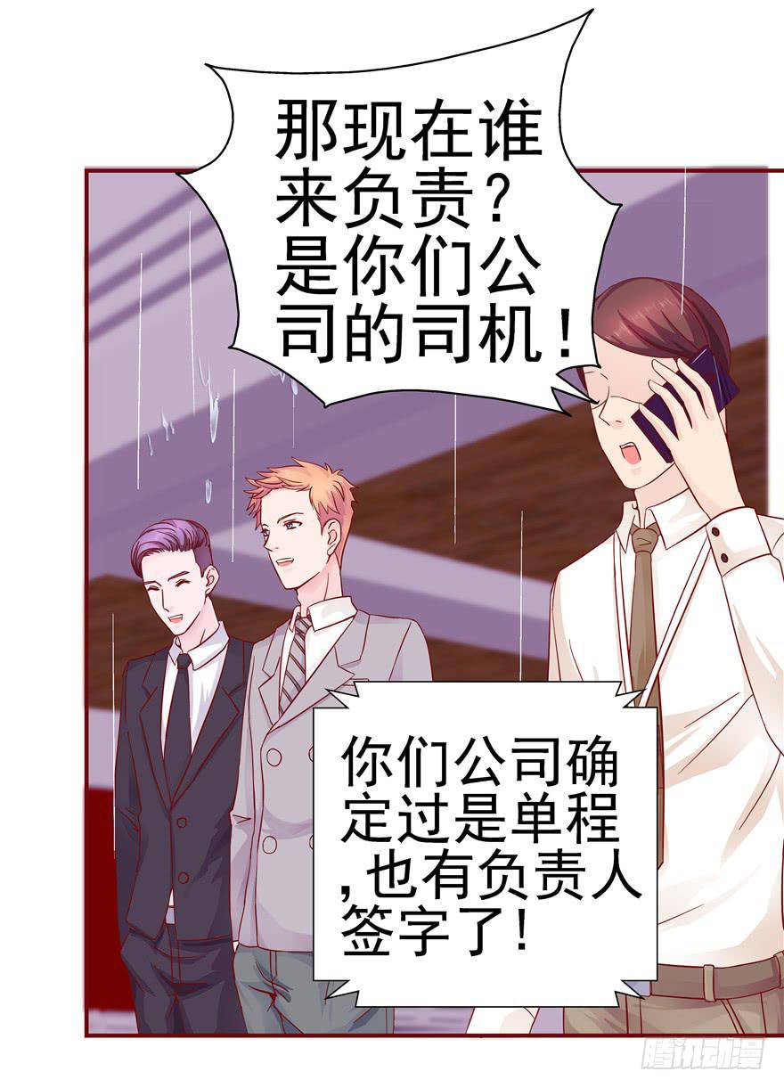 38流氓的生活才是幸福的-第43话