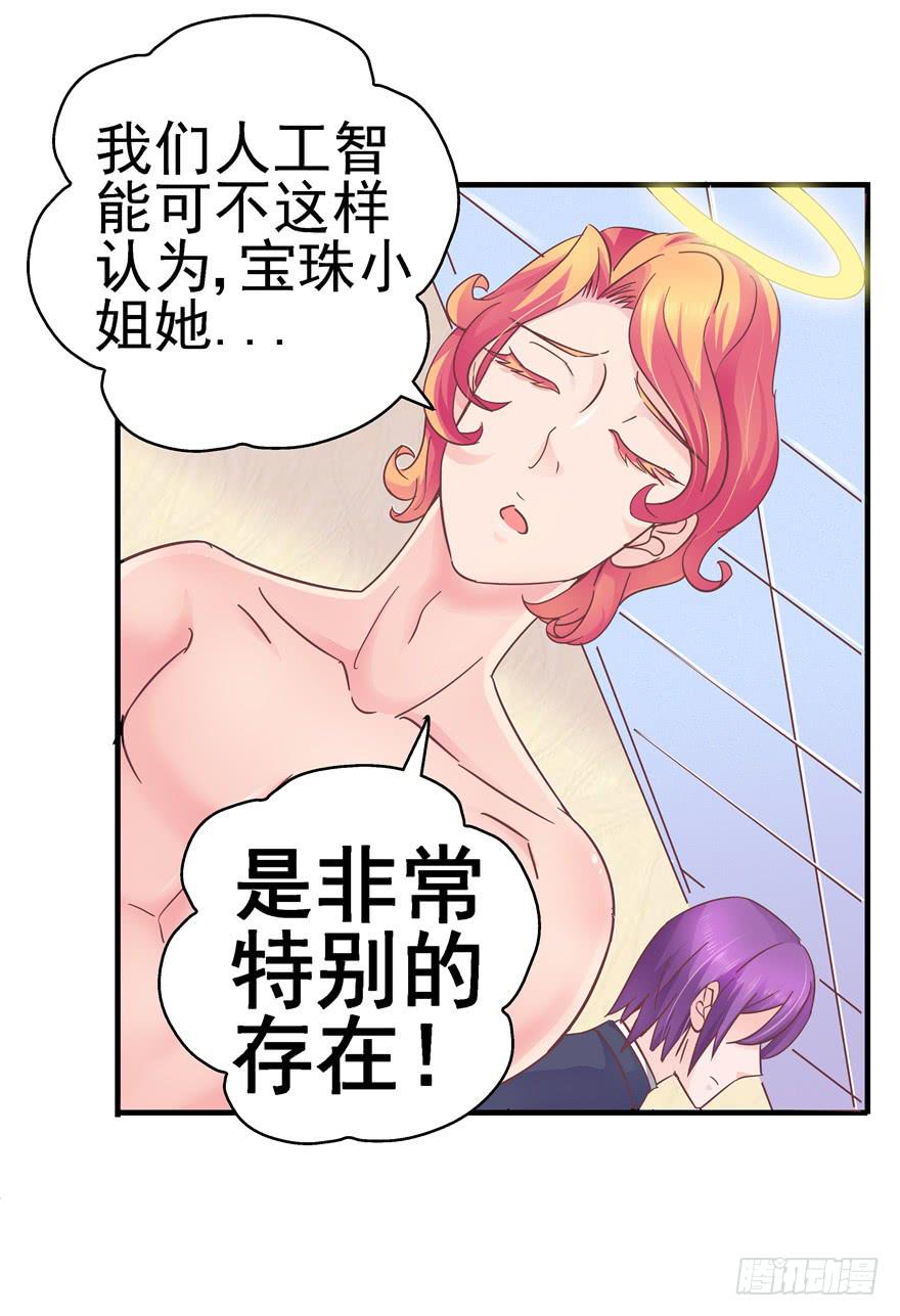 40 特别的存在-第45话