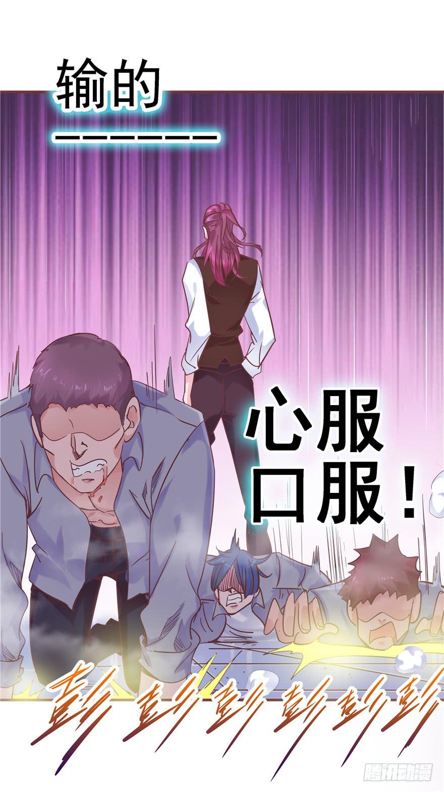 42 宝珠开启记仇模式-第47话
