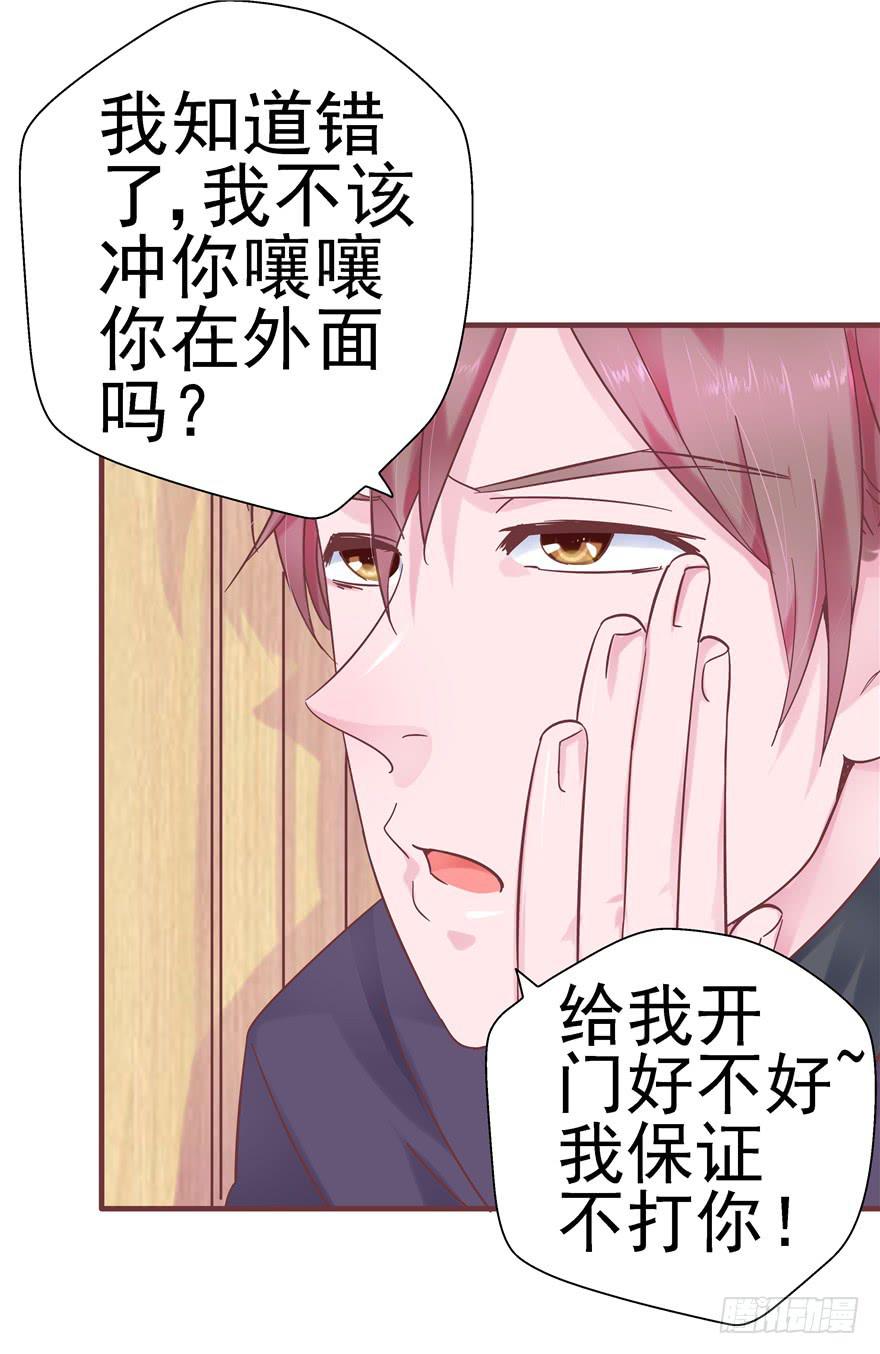 42 宝珠开启记仇模式-第47话