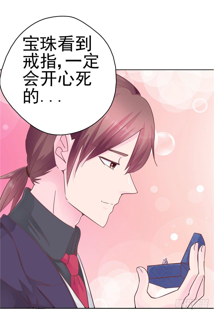 42 宝珠开启记仇模式-第47话