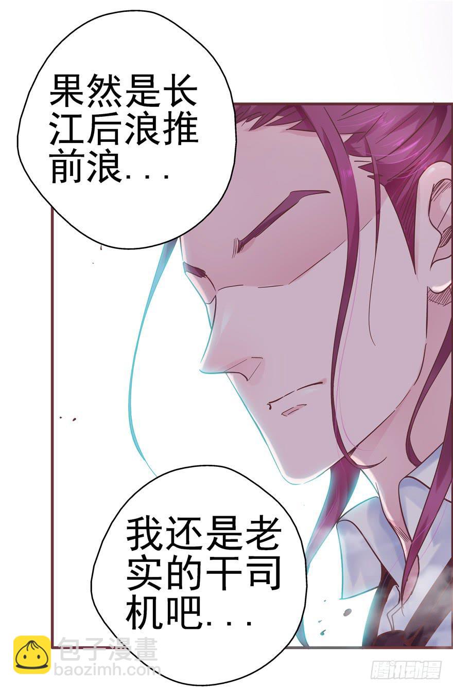 42 宝珠开启记仇模式-第47话