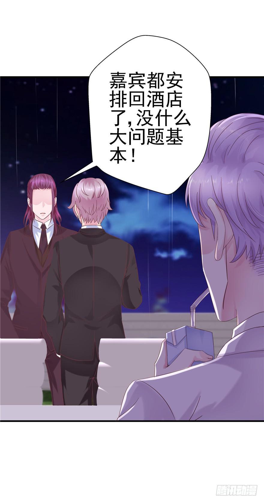42 宝珠开启记仇模式-第47话