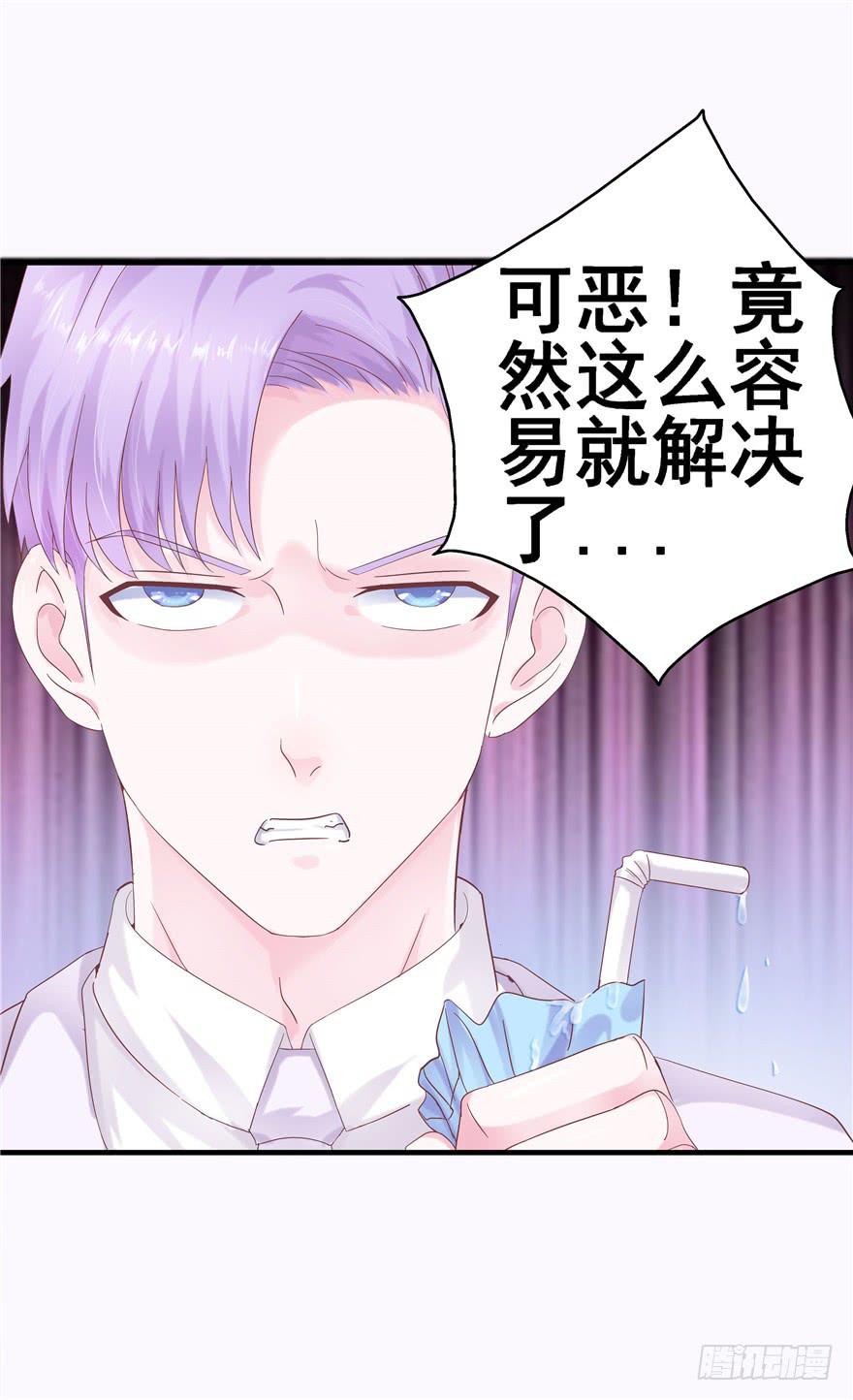42 宝珠开启记仇模式-第47话