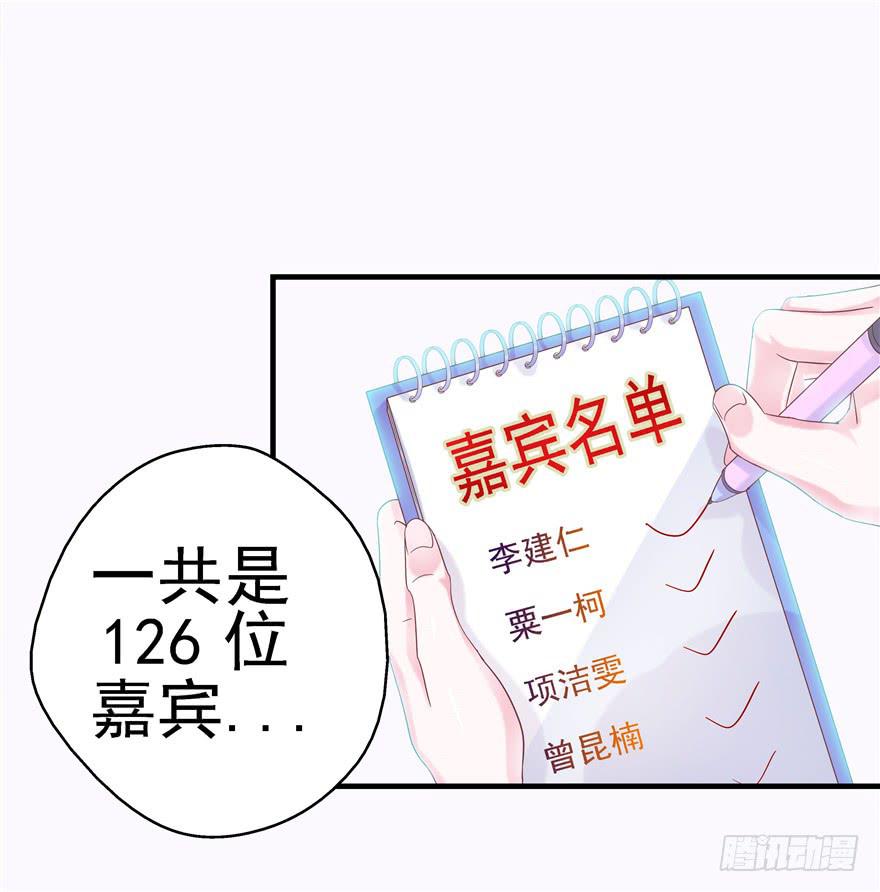 42 宝珠开启记仇模式-第47话