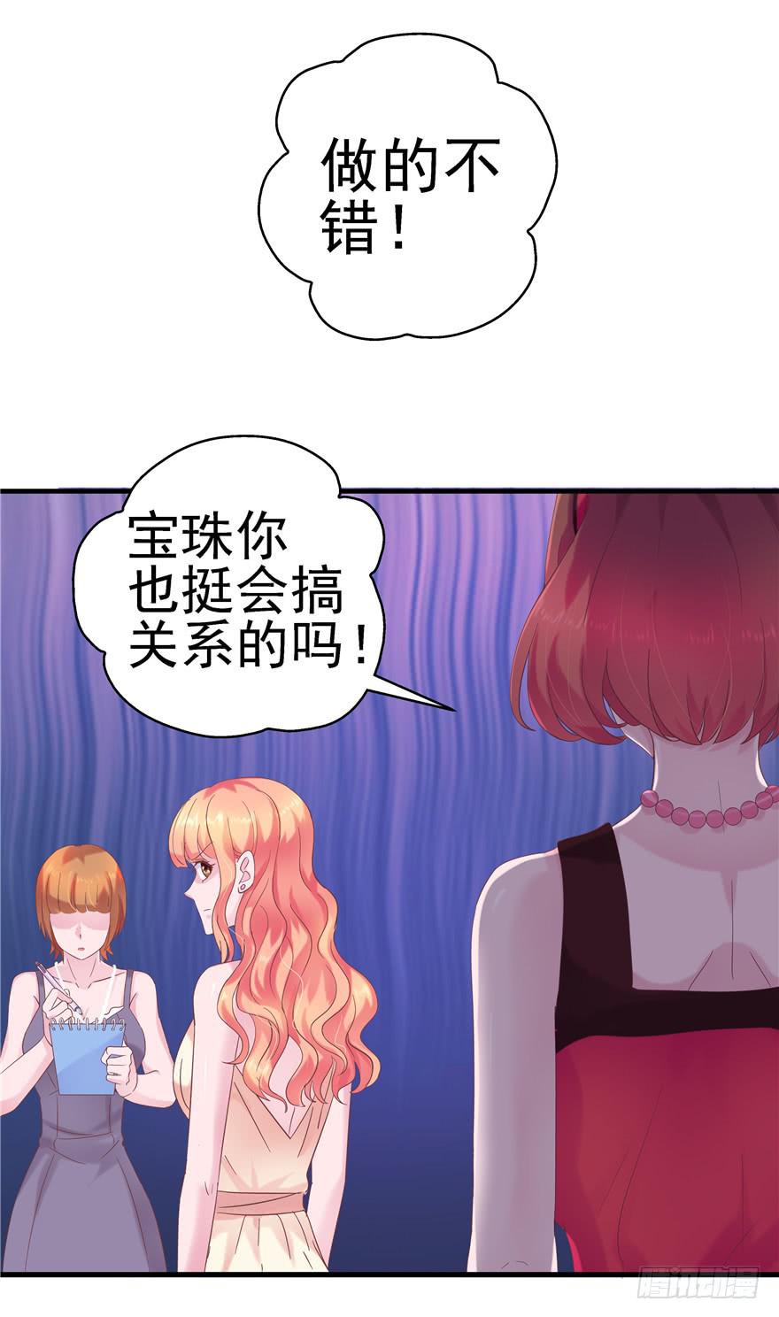 42 宝珠开启记仇模式-第47话