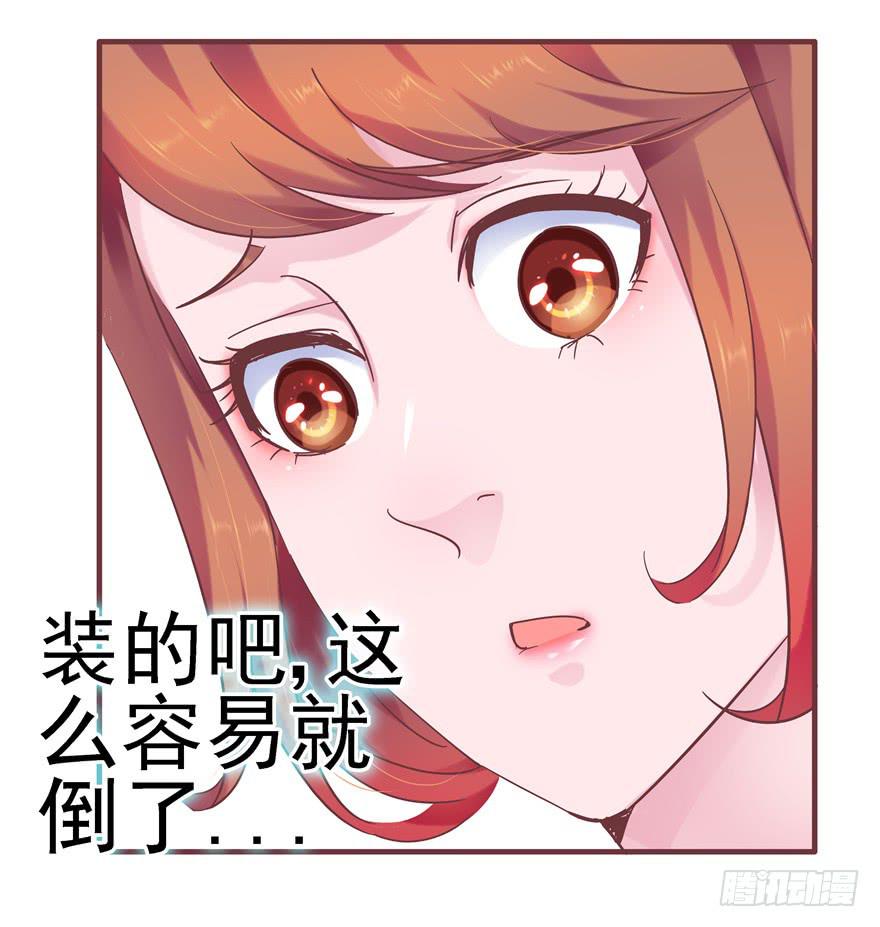 42 宝珠开启记仇模式-第47话