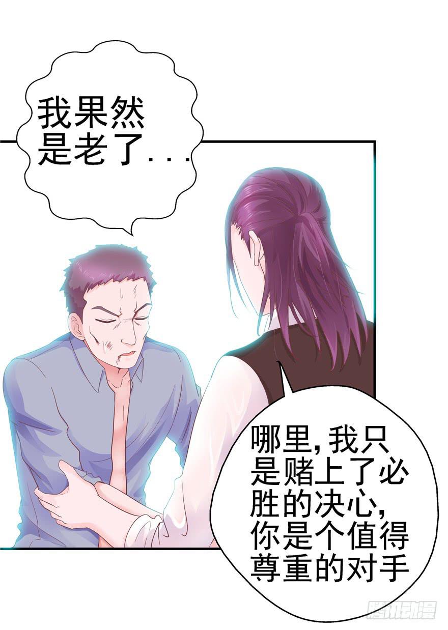 42 宝珠开启记仇模式-第47话