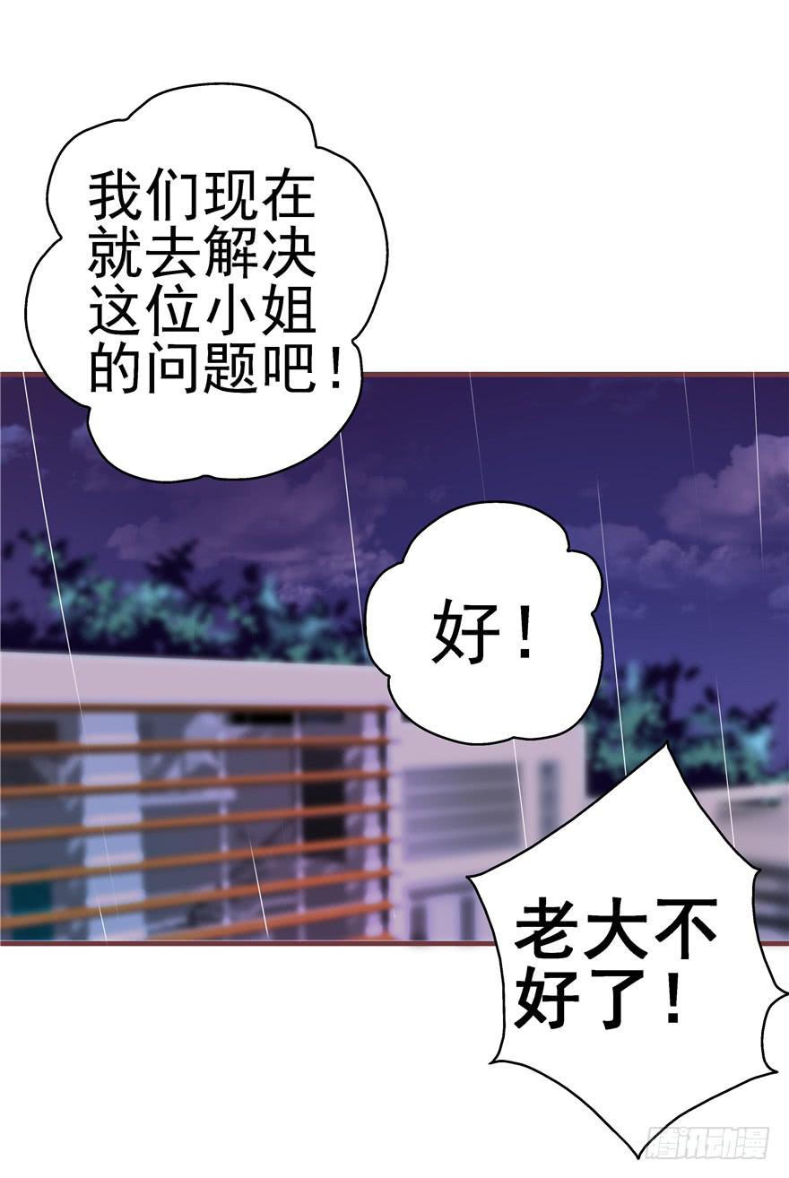 42 宝珠开启记仇模式-第47话