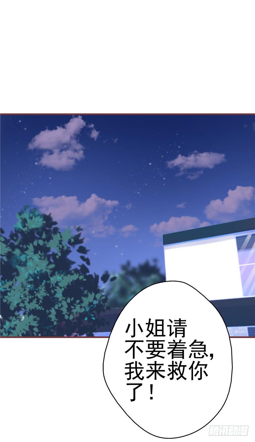 44 熟悉的陌生人？-第49话