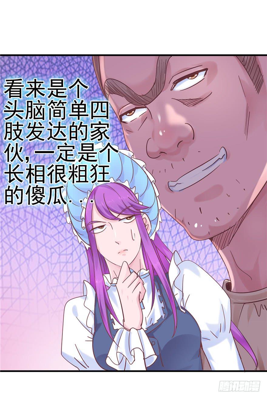 44 熟悉的陌生人？-第49话