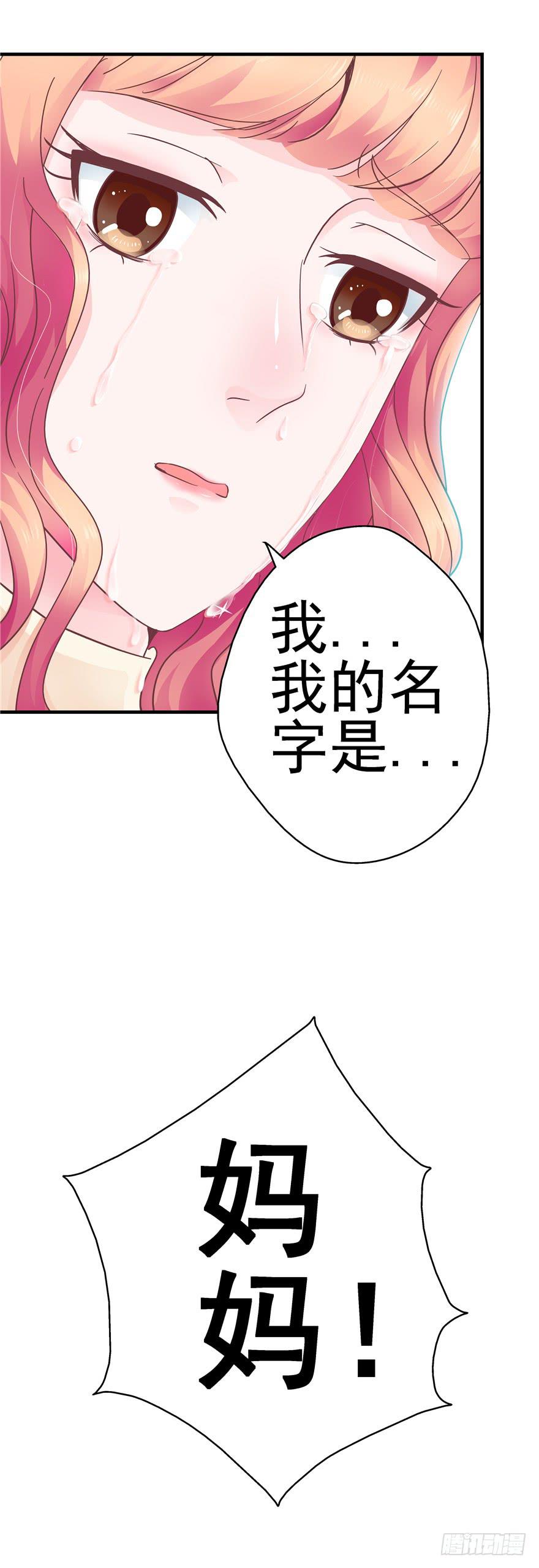 44 熟悉的陌生人？-第49话