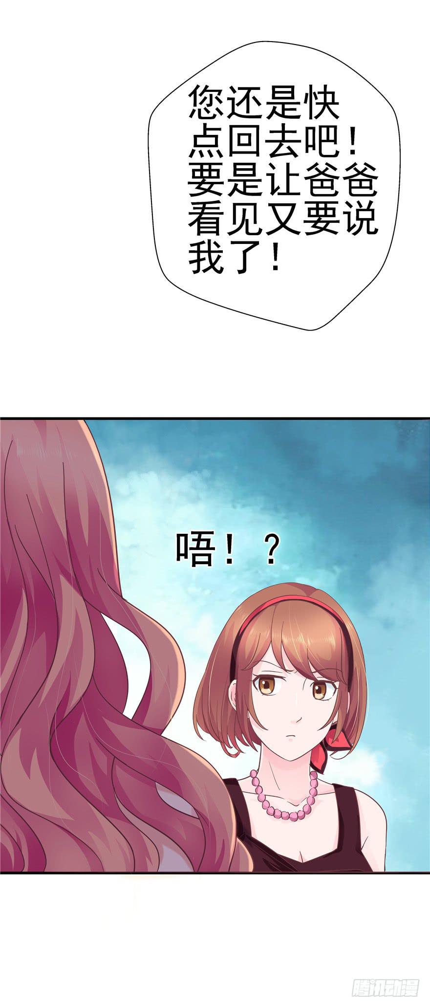 44 熟悉的陌生人？-第49话