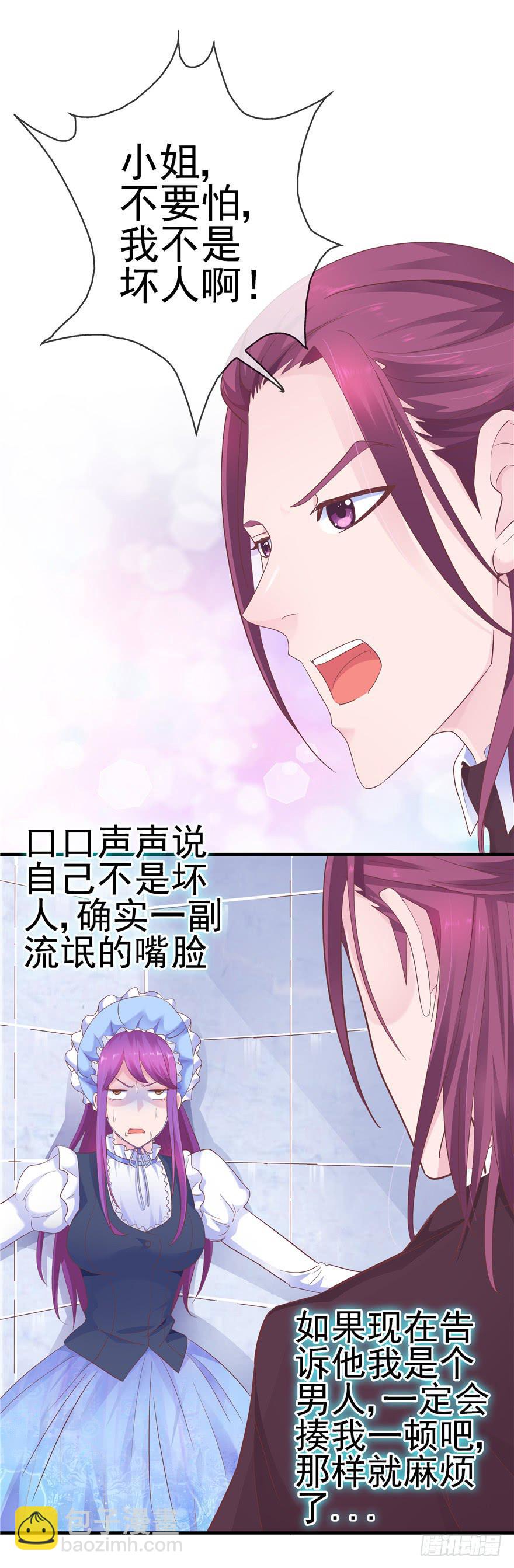 46 再见吧!不切实际的幻想-第51话
