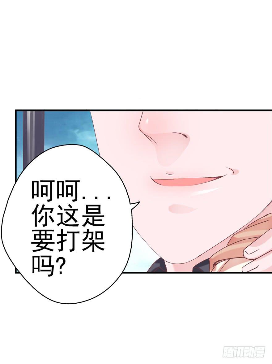 50 宝珠醉酒挑起的切磋-第55话