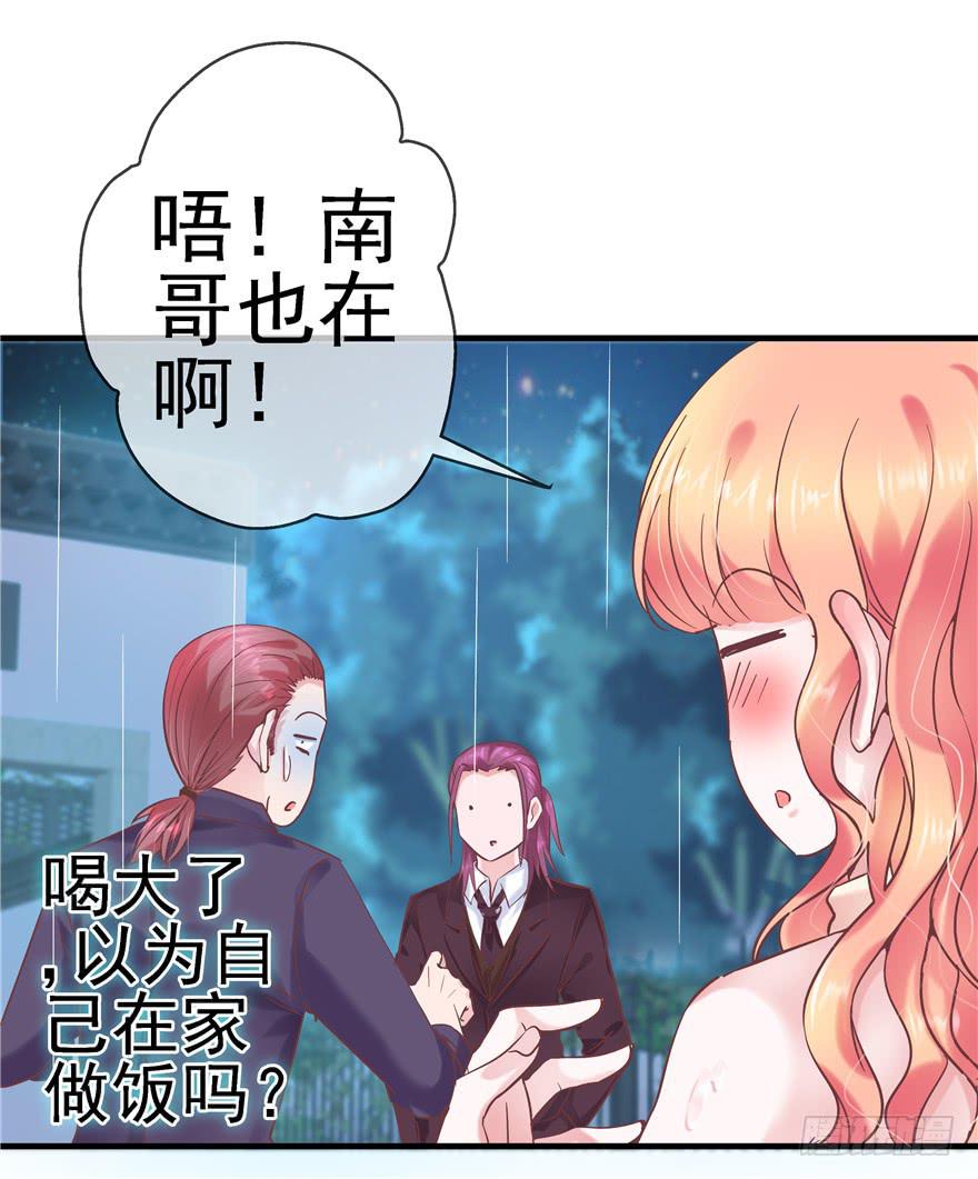 50 宝珠醉酒挑起的切磋-第55话