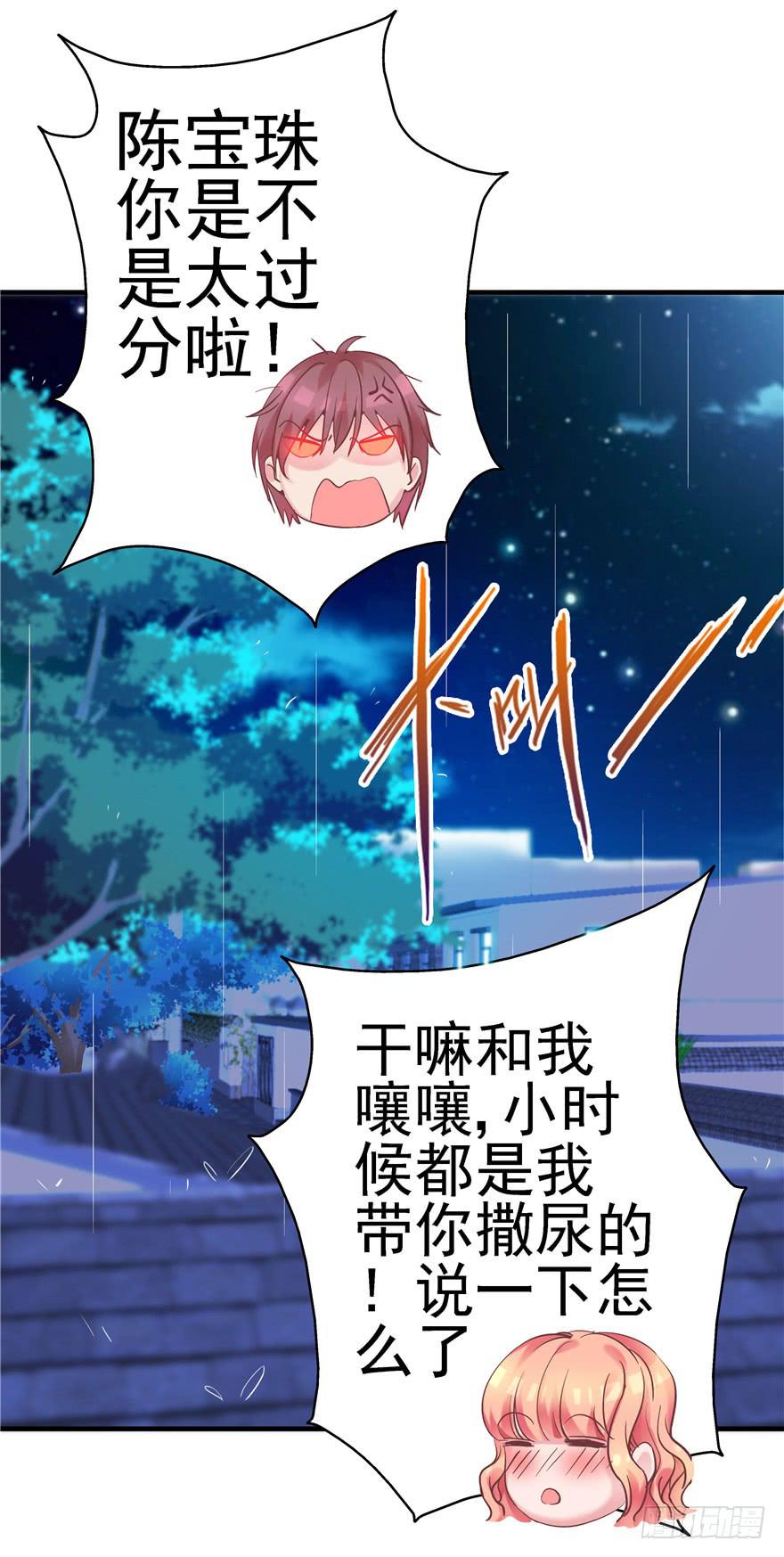 50 宝珠醉酒挑起的切磋-第55话