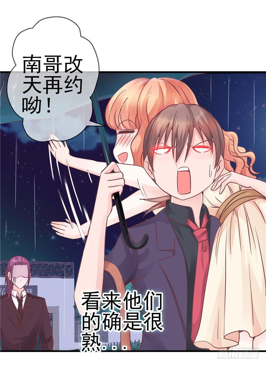 50 宝珠醉酒挑起的切磋-第55话