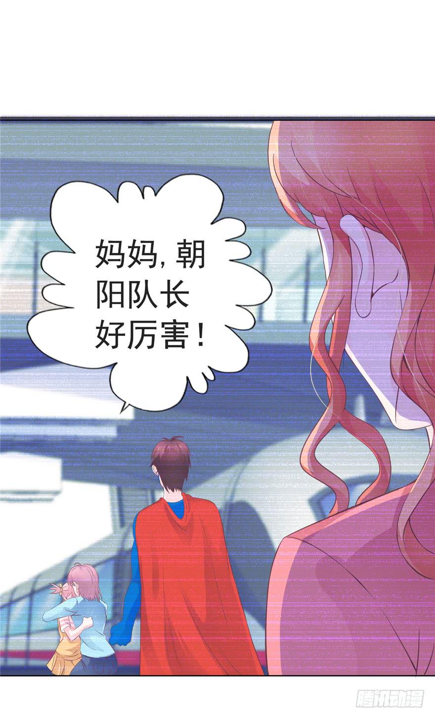 52番外超级英雄的表白！-第57话