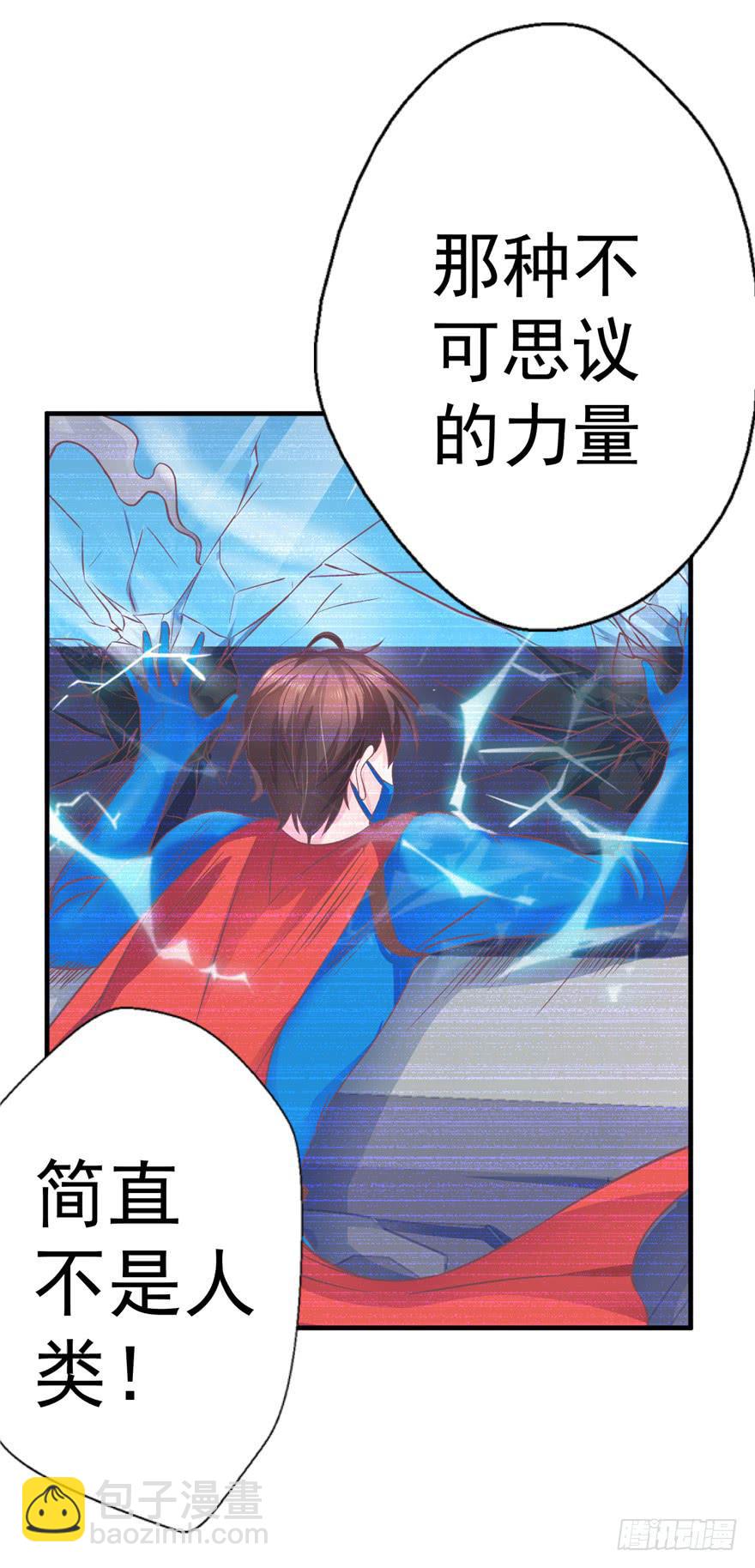 52番外超级英雄的表白！-第57话