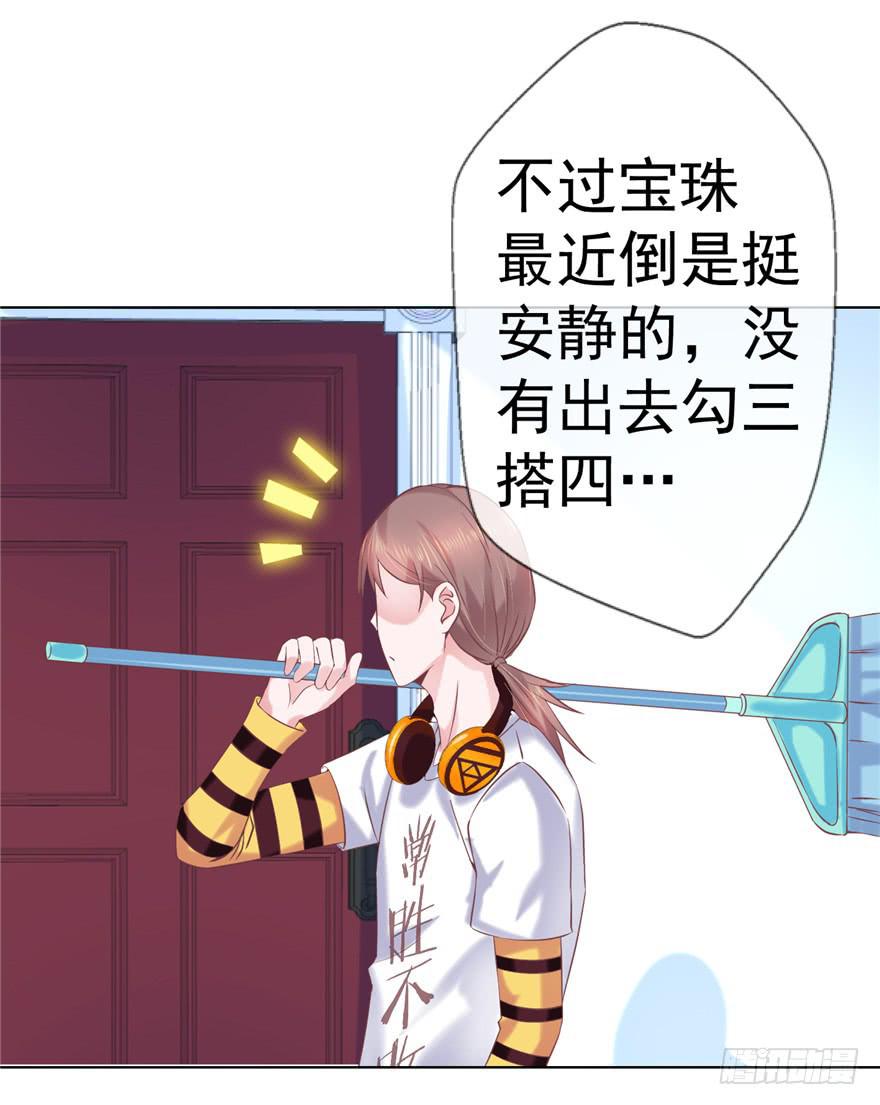 52番外超级英雄的表白！-第57话