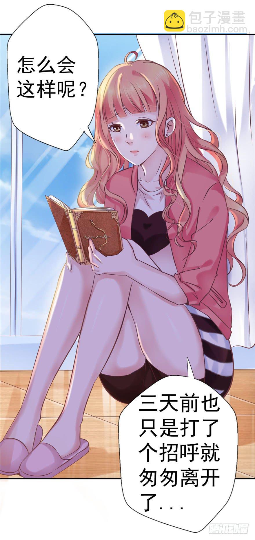 52番外超级英雄的表白！-第57话