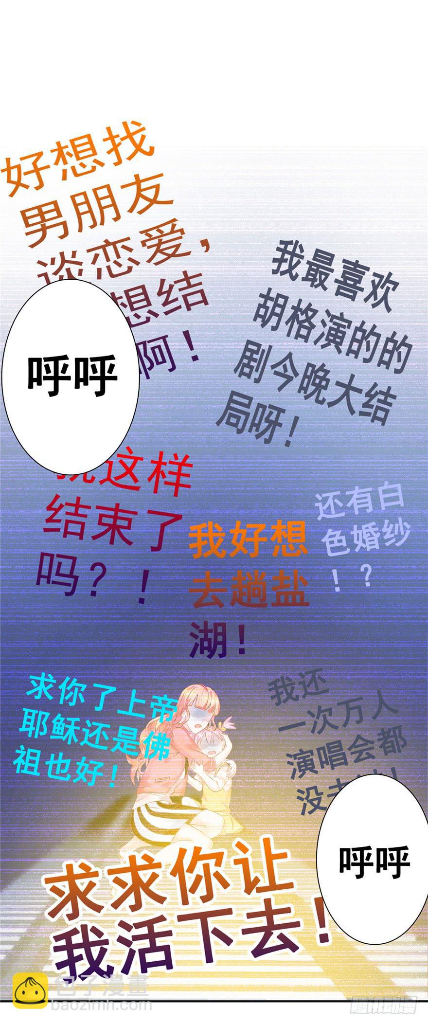 52番外超级英雄的表白！-第57话