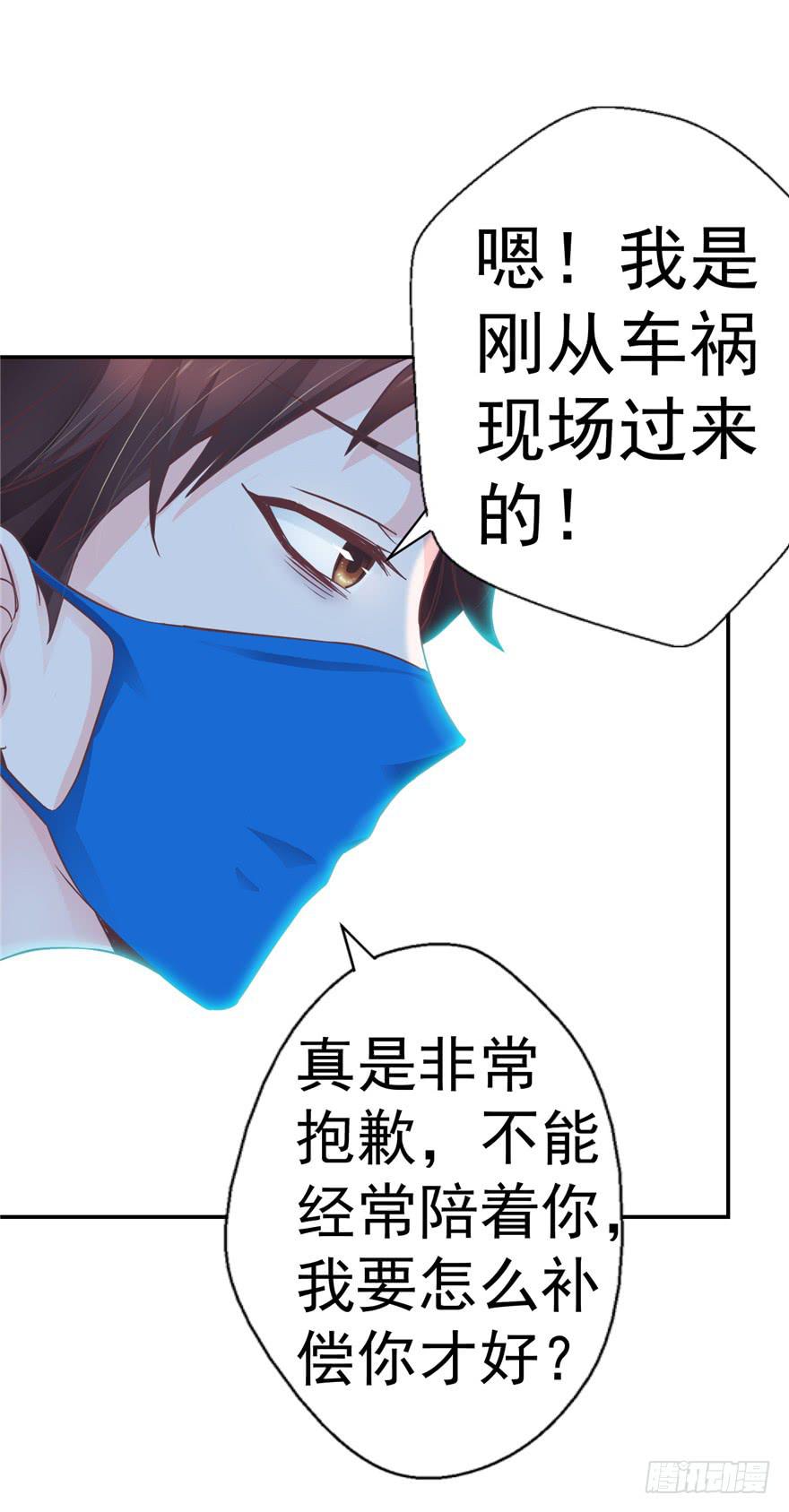 52番外超级英雄的表白！-第57话