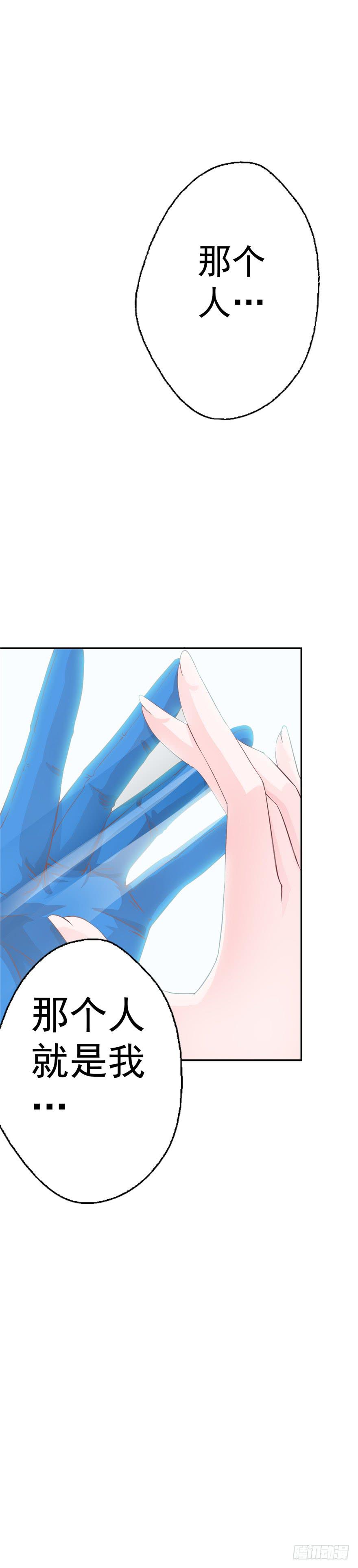 52番外超级英雄的表白！-第57话