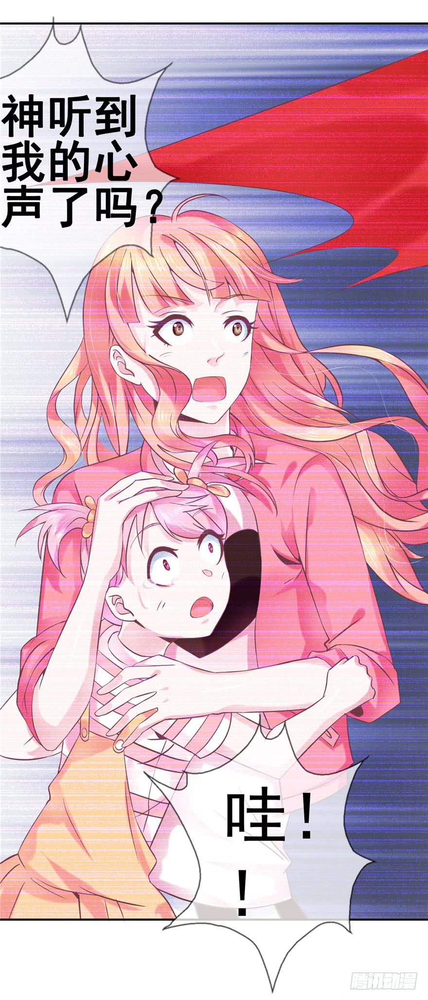 52番外超级英雄的表白！-第57话