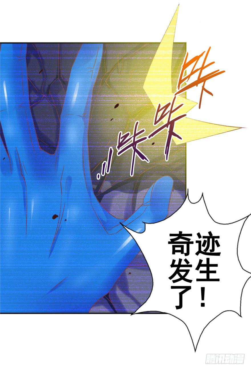 52番外超级英雄的表白！-第57话