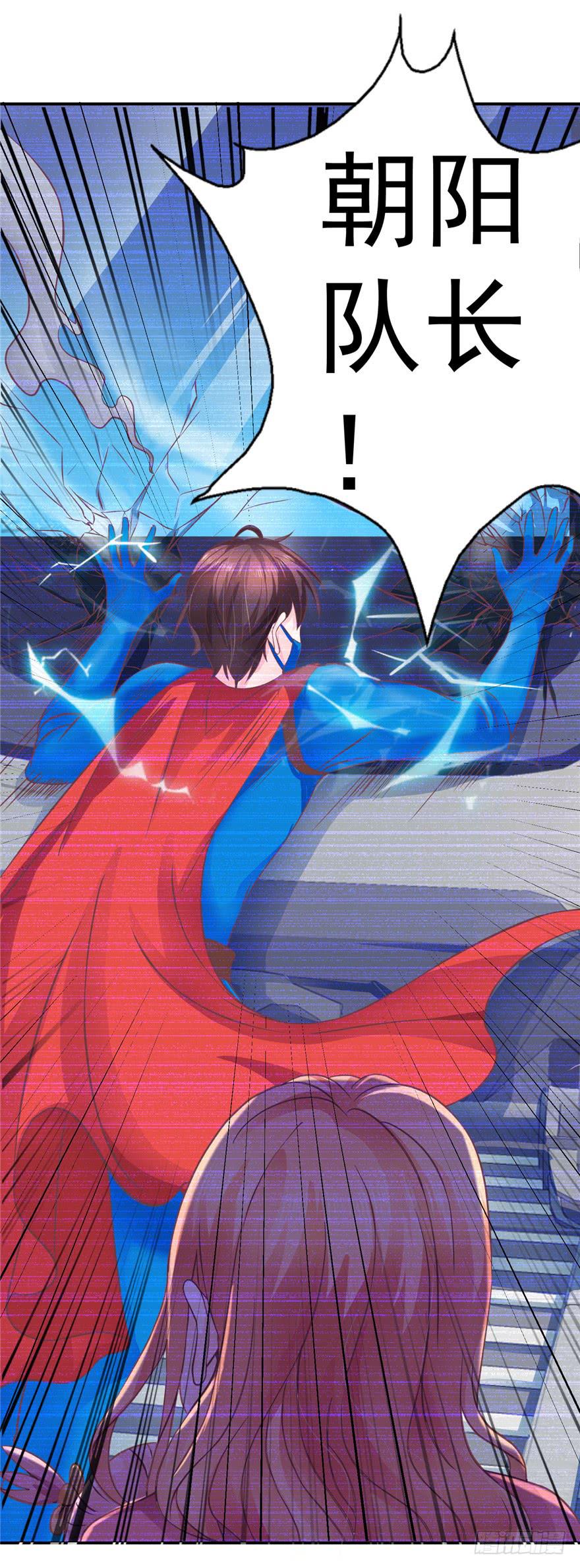 52番外超级英雄的表白！-第57话