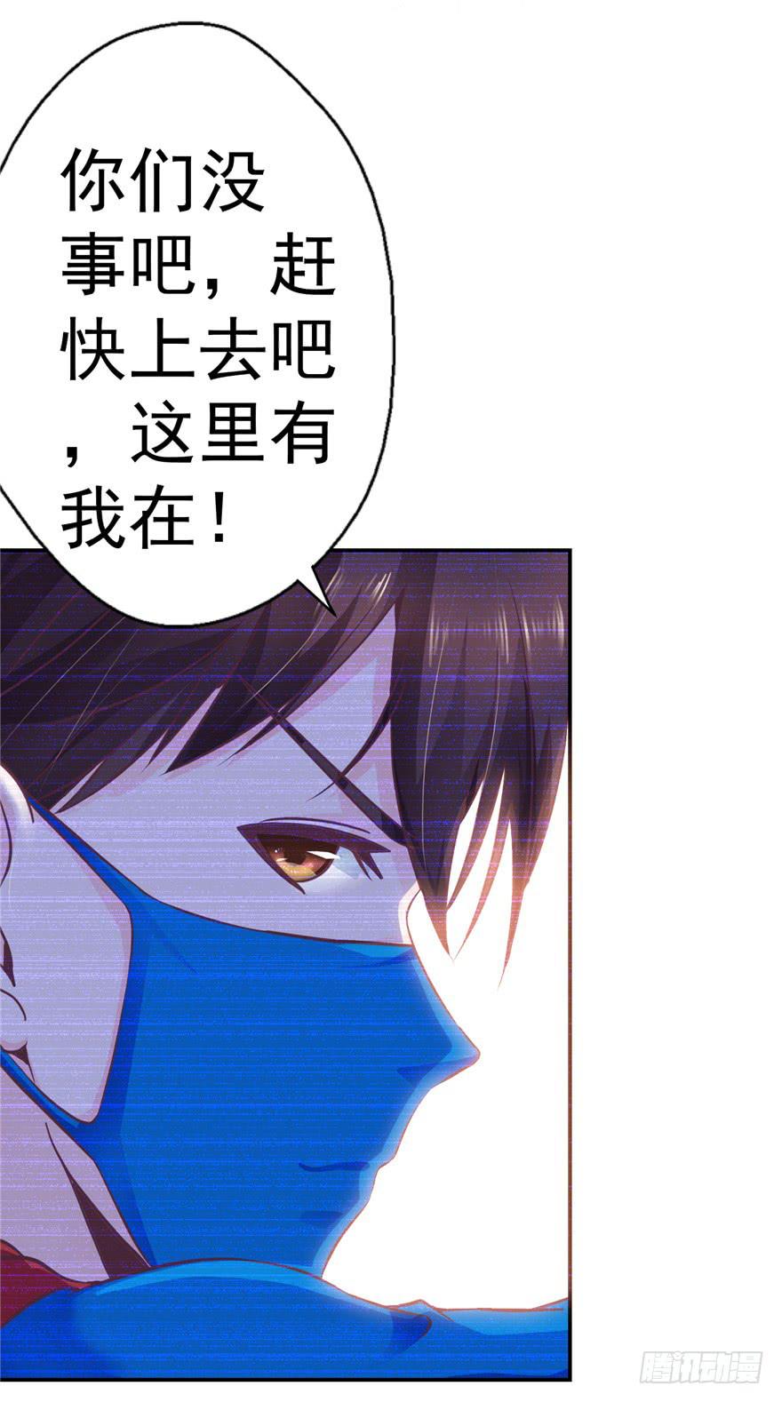 52番外超级英雄的表白！-第57话