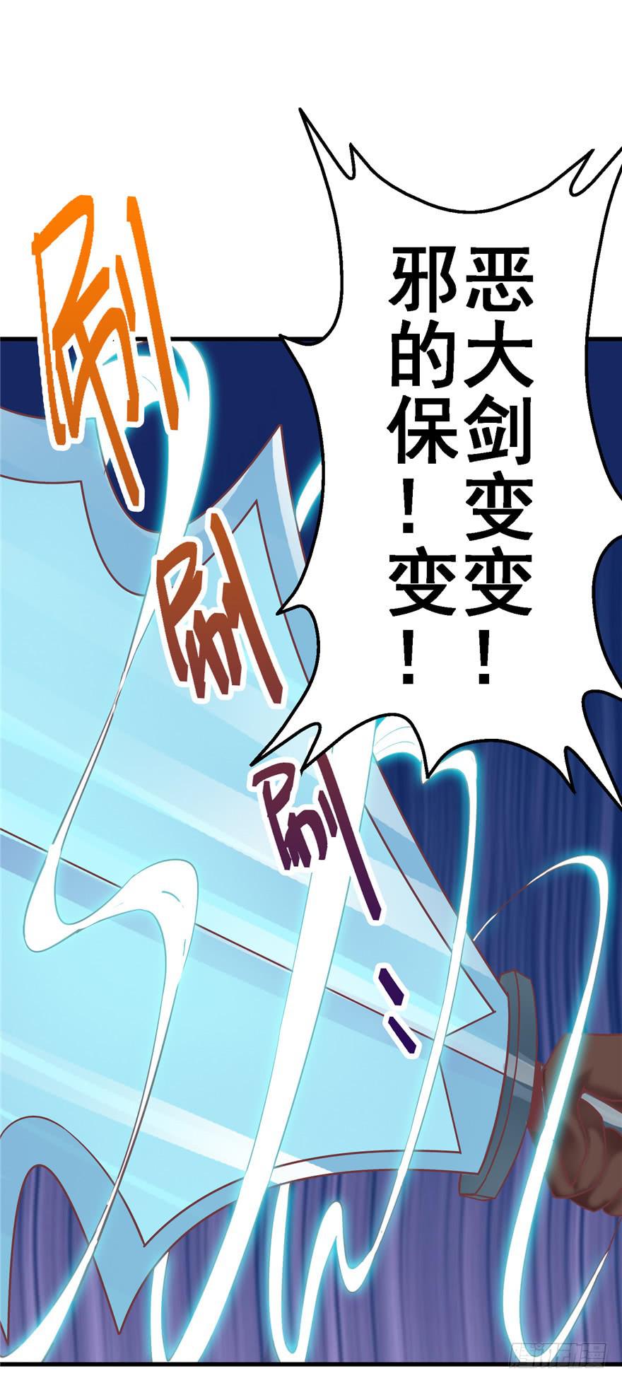 54 灭爸军团-第59话