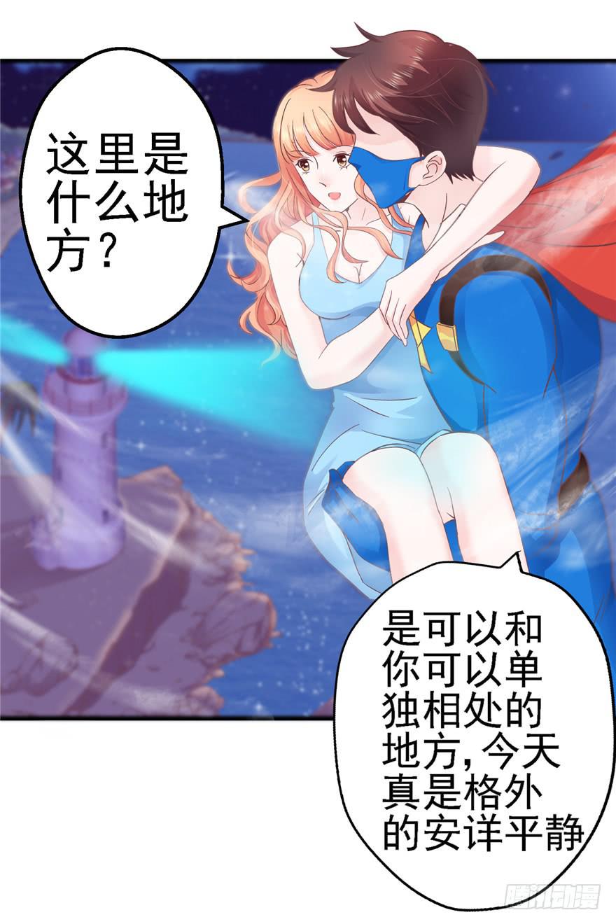 54 灭爸军团-第59话