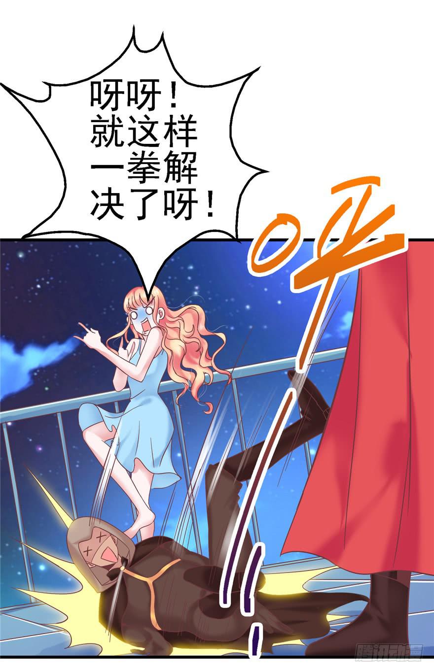 54 灭爸军团-第59话