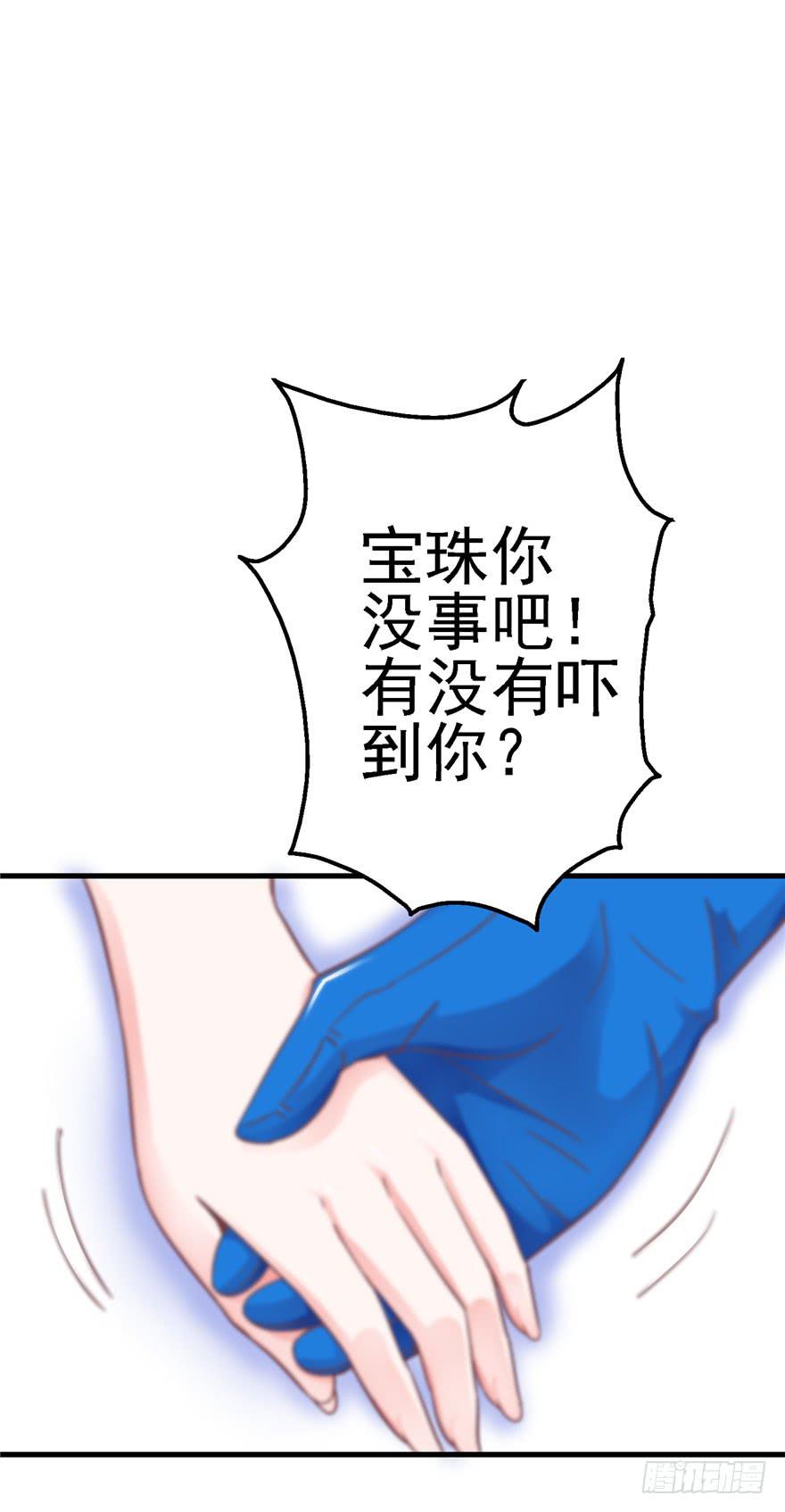 54 灭爸军团-第59话