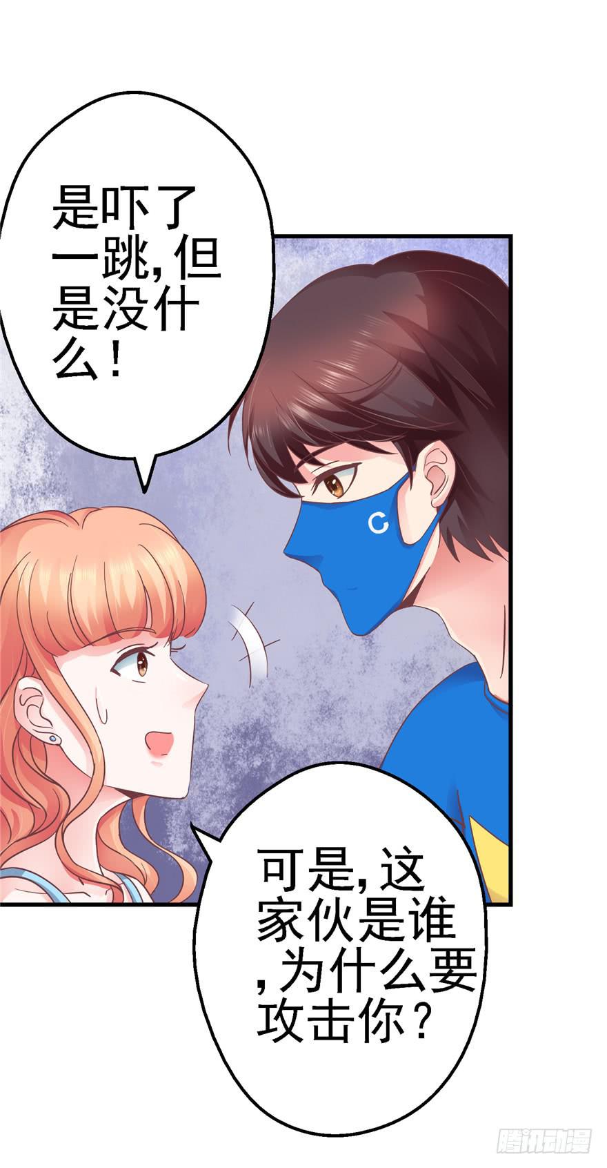 54 灭爸军团-第59话
