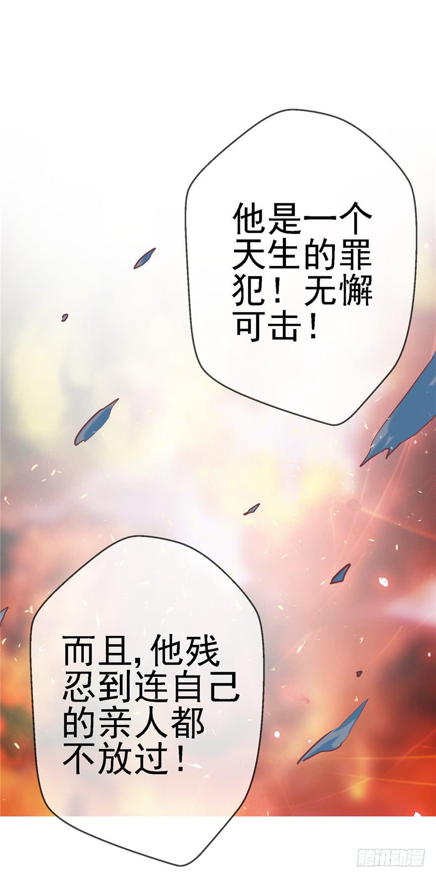 54 灭爸军团-第59话